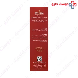 Rosa White Brown Spot Serum Rosalia