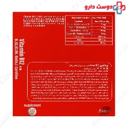 Vitamin B12 1000 Forte E