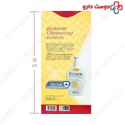 Eczacin Cleansing Lotion