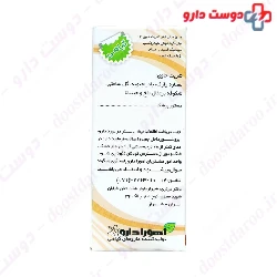Ahura Darou Hyperactiv 60ml Syrup