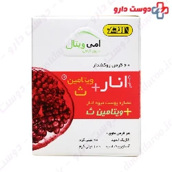 Amin Anar and Vitamin C Tablet