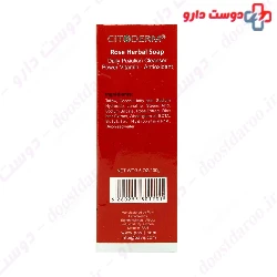 Rose Herbal Soap 3 Plus Citoderm