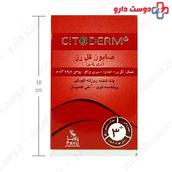 Rose Herbal Soap 3 Plus Citoderm