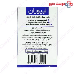 Ahura Darou Liporan 30 Tablet