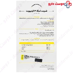 Omega 3 Syrup  Eternivit