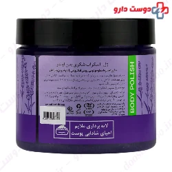 Deep Sense Lavender Body Sugar Scrub 400 ml