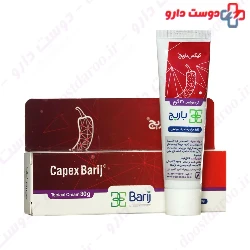 Barij Capex Cream