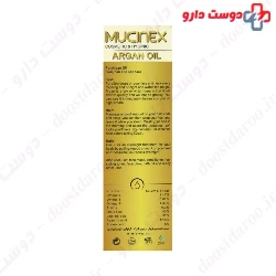 Argan Oil 100 Pure Mucinex