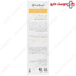 Prime N+ Hibi Norm Daily Mild Shampoo 250 ml