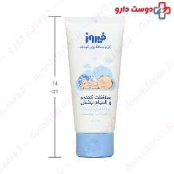 Baby Nappy Cream With Calendula Firooz
