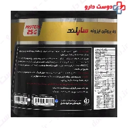 Suppland Whey Protein Isolate 2270 g Suppland Nutrition
