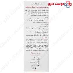 Cleansing Gel For Sensitive And Dry Skin Dermaline