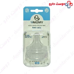 Wide Neck Silicone Teats Code 500 Umomy