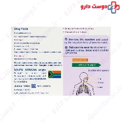 Pars Gita Darou Pelargin 20 Tablets