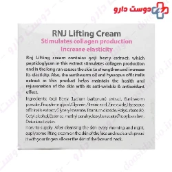 RNJ Lifting Cream Reyhan Naghsh Jahan