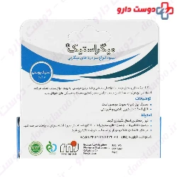 Migr Stick Reyhan Naghsh Jahan