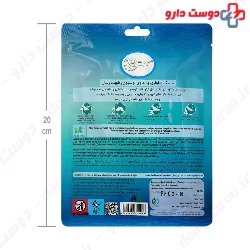 Ultra Hydrating Foot Mask Ocean Heliconix