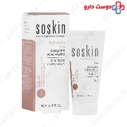 Brightness Vitality Serum C20 Soskin