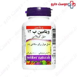 Vitamin B12 Methylcobalamin Webber Naturals