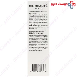 Gil Beaute Lissactiv Lifting Eye Cream ۲۰ ml