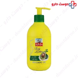 Avocado Body Lotion