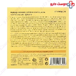 Biol Chamomile Brightening Control Soap 100 gr