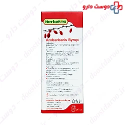 Ambarbaris Detoxifier Herbaking