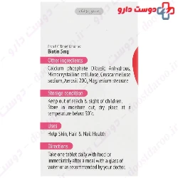 Shaygan Biotin 5mg 