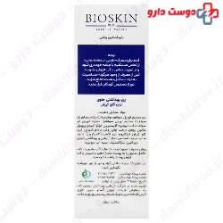 Anti Bacterial TCC Pain Bio Skin
