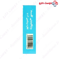 Shahab Darman Vitafinity Gold A and D Drop 30 Ml