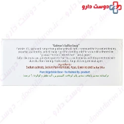 Sulfix Sulfure 10% Soap Golmar