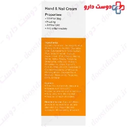 Hand And Nail Cream Danior
