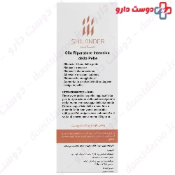 Intensive Skin Repair Oil Shilander
