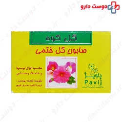 Golkuh Marsh Mallow Soap