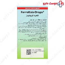 FerroKids Eurho Vital