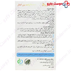 Hi Health Vitamin D3 1000 IU 30 Tablets