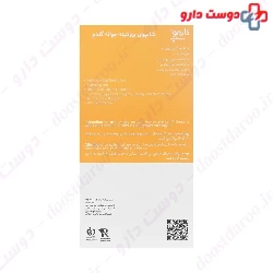 Wheat Germ Protein Shampoo For All Hair Type Cosmocep