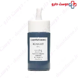 Renight Oil Comfort Zone