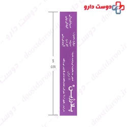 Pars Gita Darou Pelargin 20 Tablets
