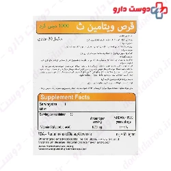Vitamin Life Triplus Vitamin C 1000 mg 30 Tabs