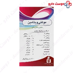 Irandaru Multivitamin 100 Tablets Iran daru