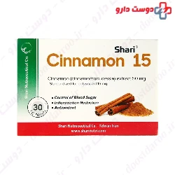 Cinnamon 15 Shari