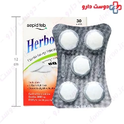 Herbo Fiber Sepid Teb