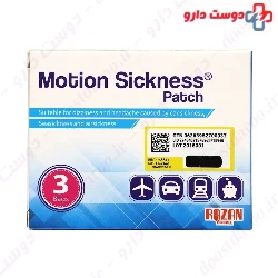 Motion Sickness Patch Razan Pharmed