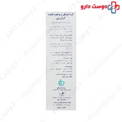 RNJ Moisturizing Cream Reyhan Naghsh Jahan