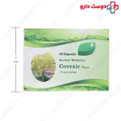 Covexir Pars Golexir Pars