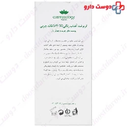 Cosmecology Oil Free And Tinted Sun Cream