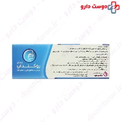 Ghaem Darou Rucoldup 30 Tablet