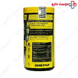 BCAA And B6 And Electrolytes Gene Star