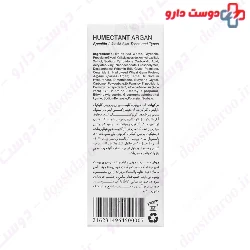 Dermaplus Humectant Argan Moisturizing Solution 30 ml